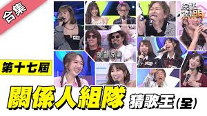 一起猜明星合集