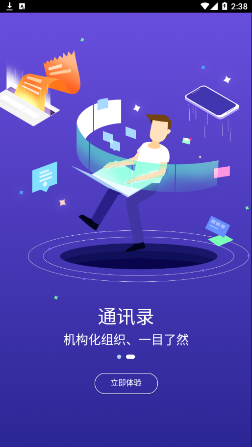 移动东电苹果app1