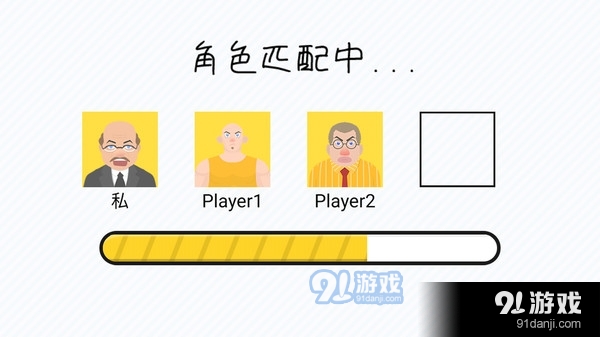 一起找厕所手游3