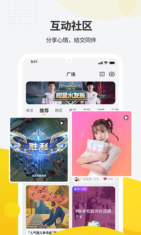 一派(陪玩交友)3