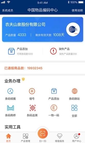 中国编码安卓版3