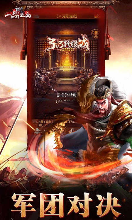一品江山app1