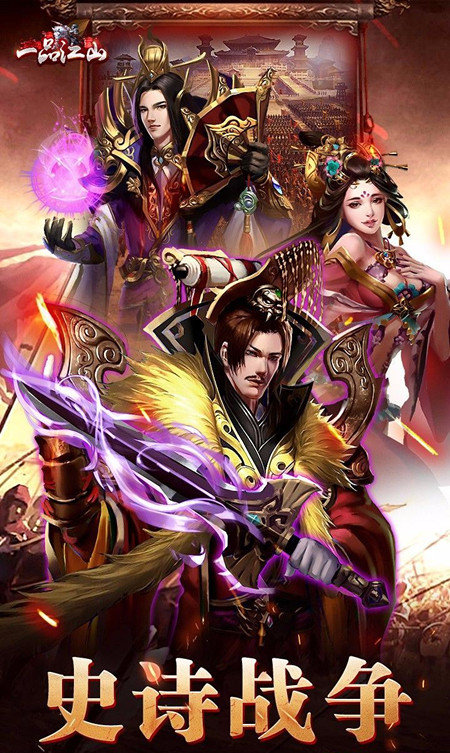 一品江山app3