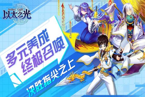 以太之光官网4