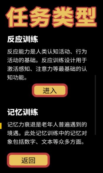 智福特训安卓版4