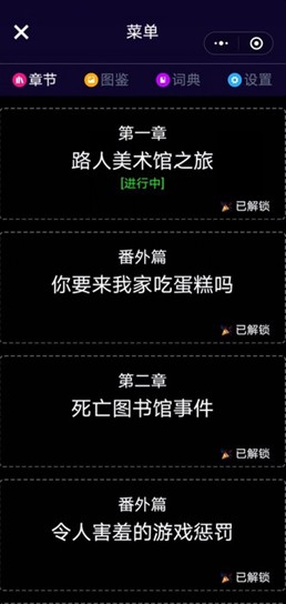 异时空通讯安卓版1