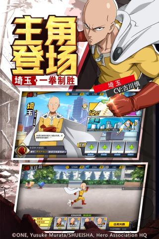 一拳超人最强之男内购版2