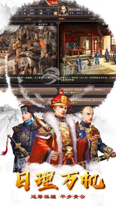 一品王爷游戏2