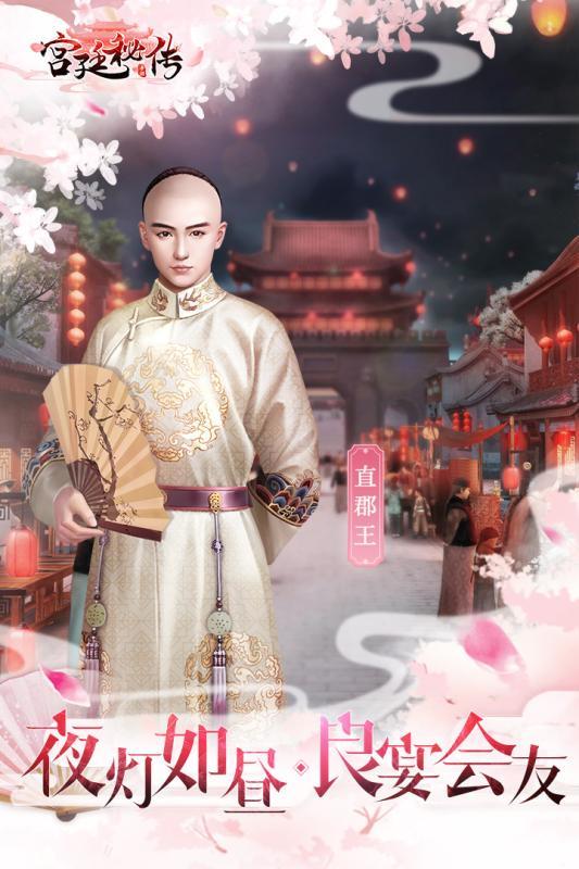 一恋永恒宫廷最新版2