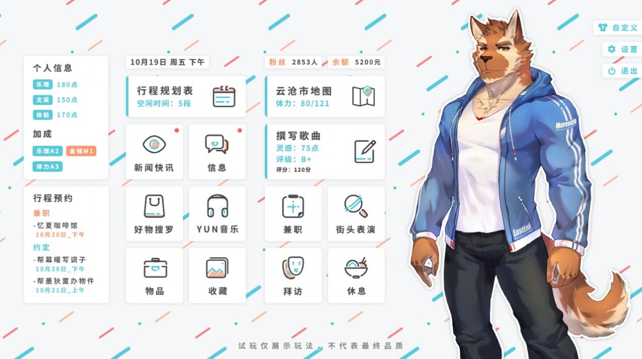 遗失的终章汉化补丁3