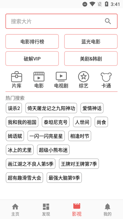 一媒体安卓版2