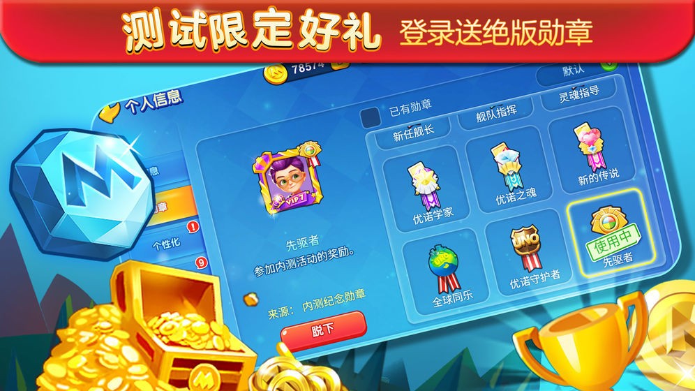一起优诺官网2