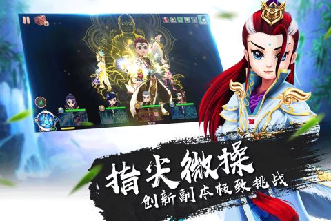 一笑江湖app3