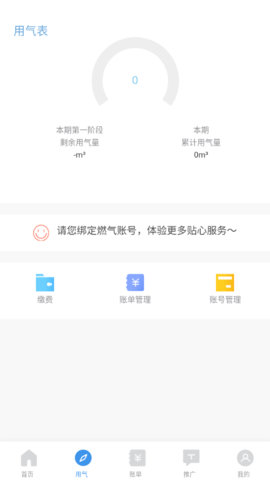 智慧太昌安卓版2
