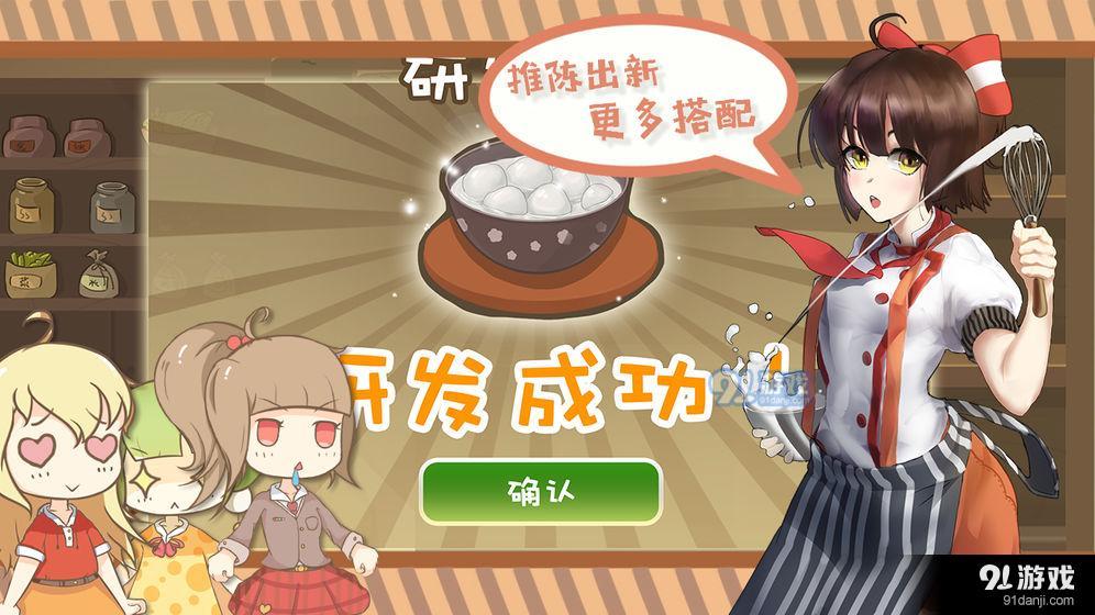 中国传统小吃店最新版4