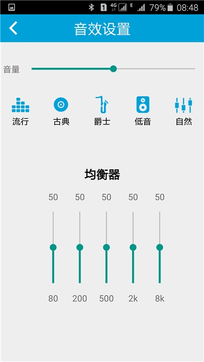 智能音乐灯iLink安卓版2