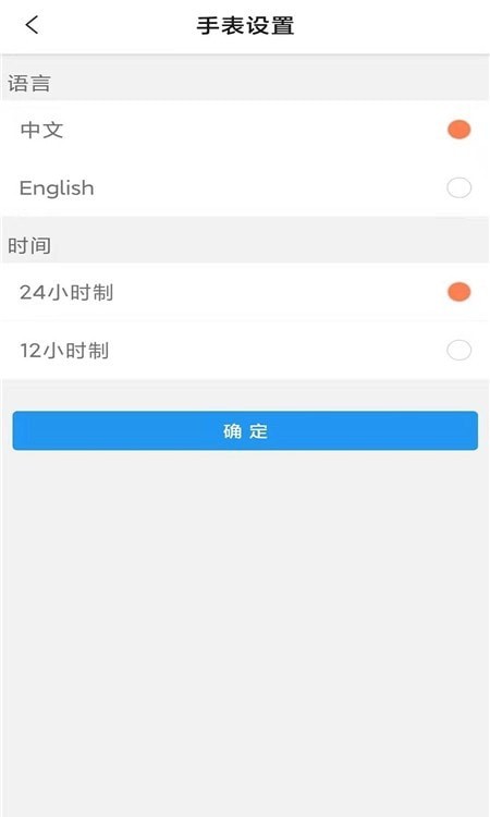 智能AI手表官方版1
