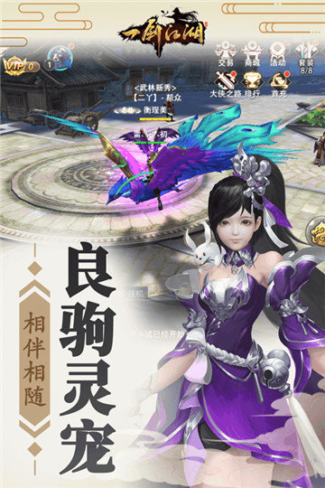 一剑江湖app4