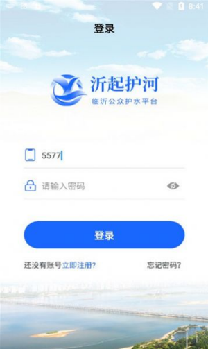 沂起护河app2