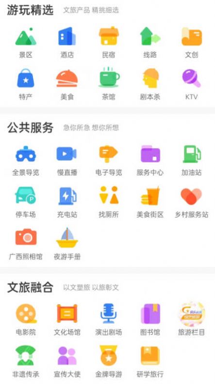 一键游广西手机版2