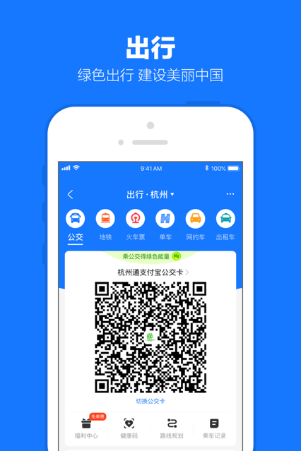 支付宝10.2.30官方版3