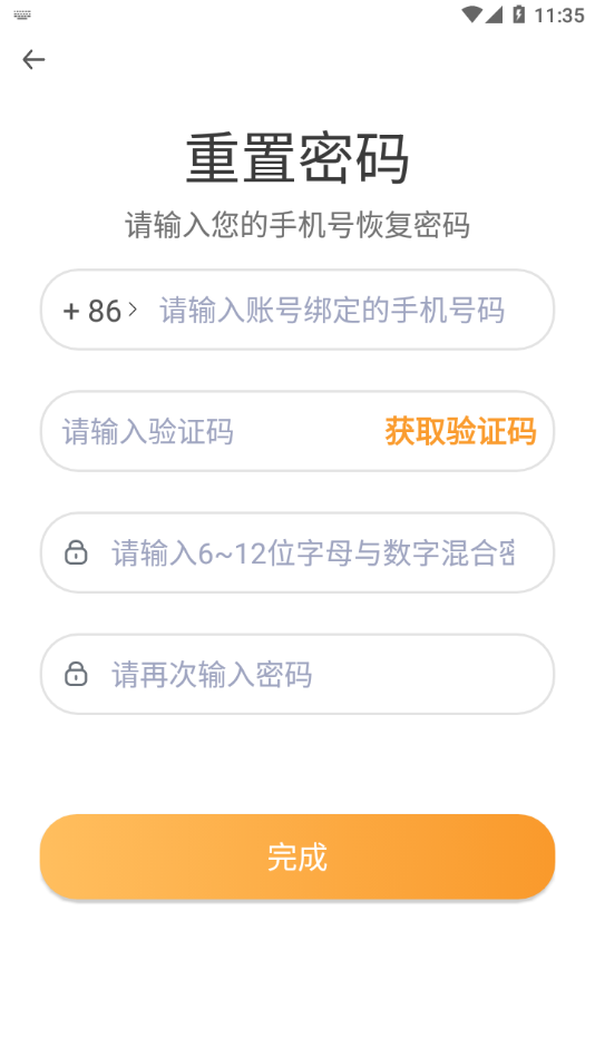 亿学车最新版4