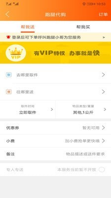 宜君同城app3