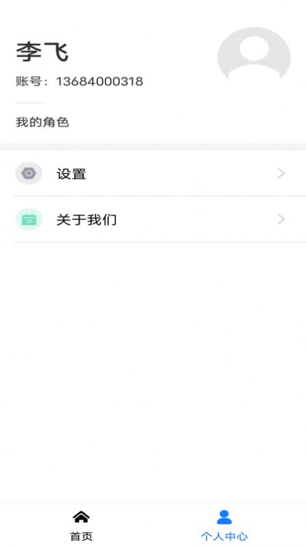 智慧动监手机版2