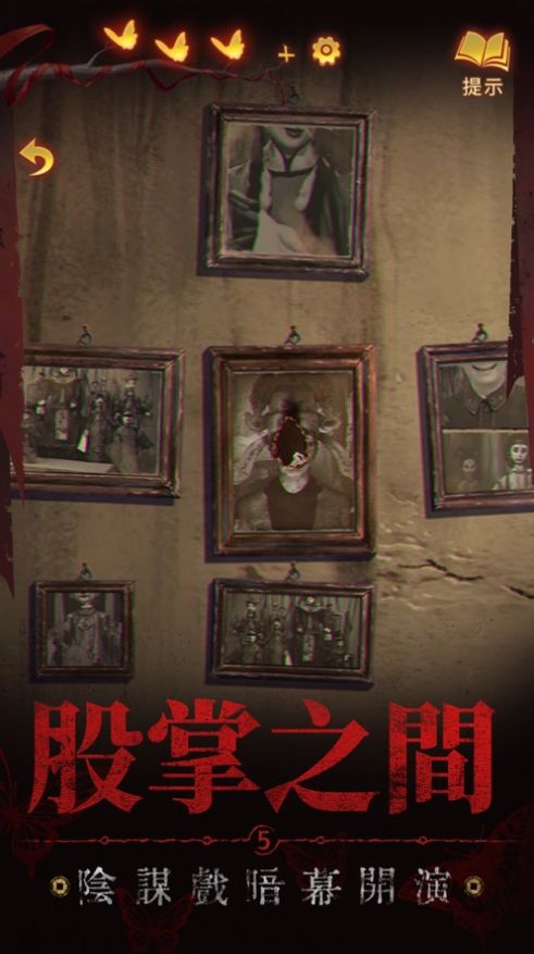 纸嫁衣5来生戏最新版2