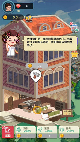 亿万收租婆赚钱版1