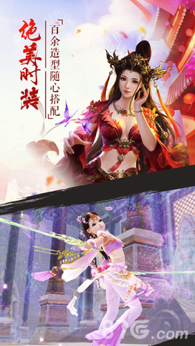 异世仙缘手游3