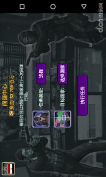 中东帝国2027手机版1