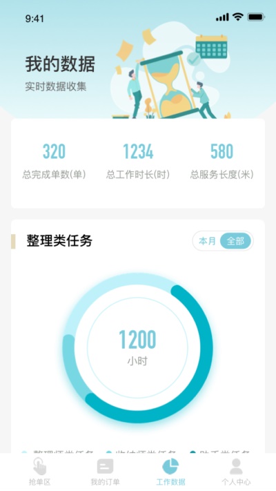 艺恩整理手机版3