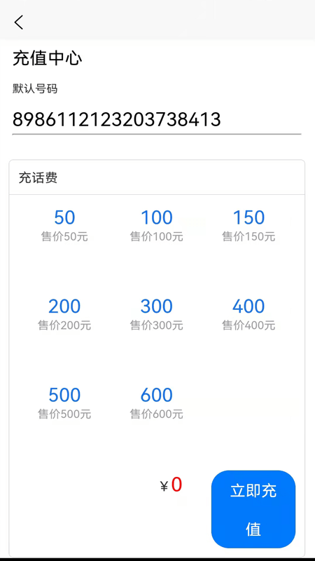 智树云安卓版1