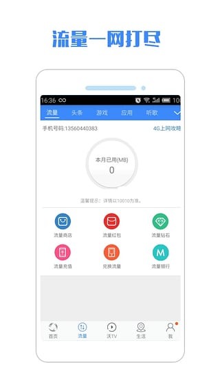 一起沃官网2