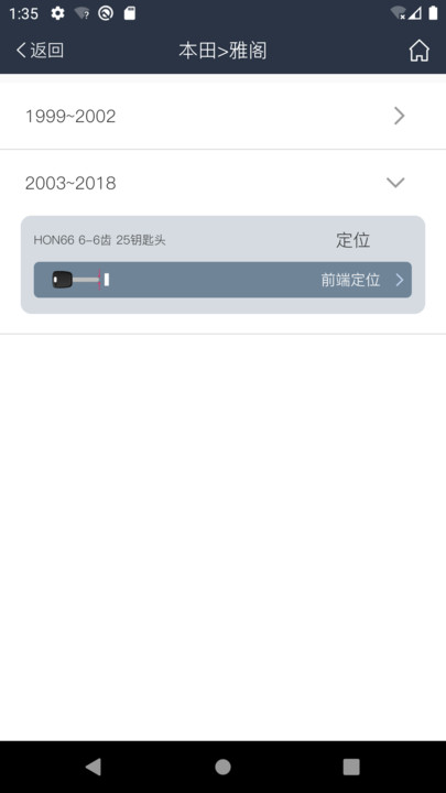 智能数控钥匙机最新版1