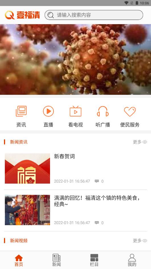 壹福清app3