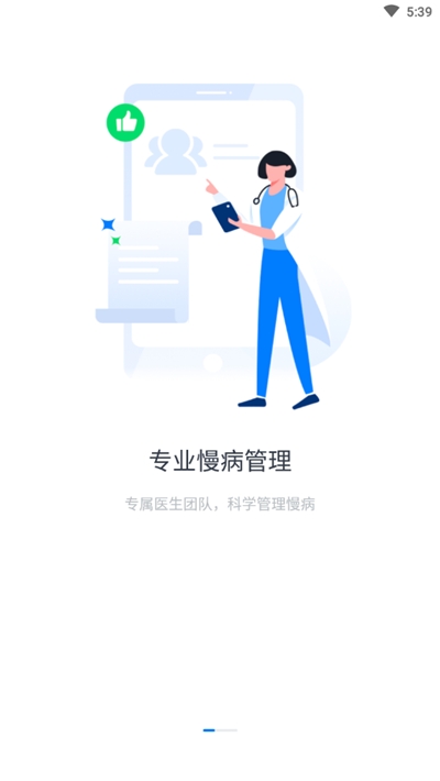 医联官方版1