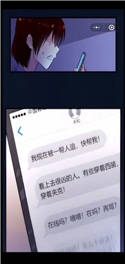 异时空通讯最新版2