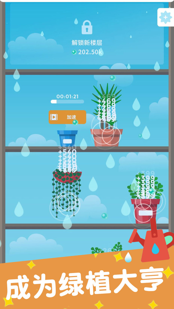 植物日记最新版1