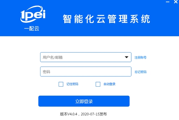一配云官方网站1
