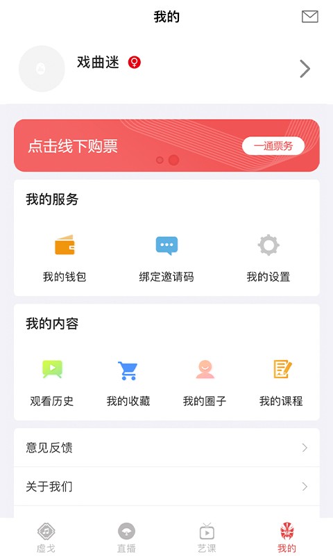 一通文化手机版4