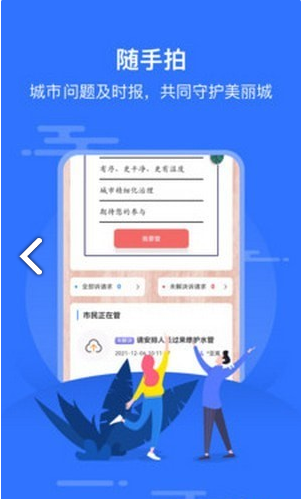 智慧沙县手机版4