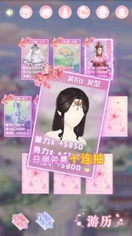 芷萝佳人手机版2