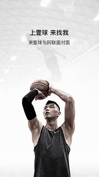 壹球app5