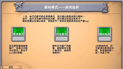 植物大战僵尸冒险时光手机版3