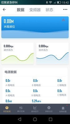 智能泵官方版2
