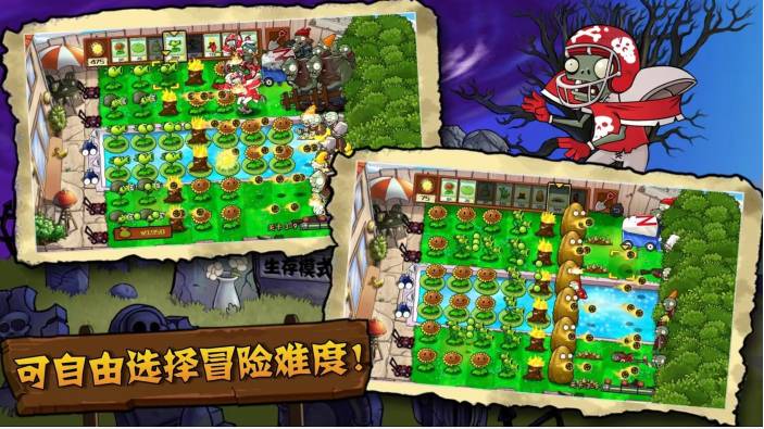 植物大战僵尸触控版手机版2