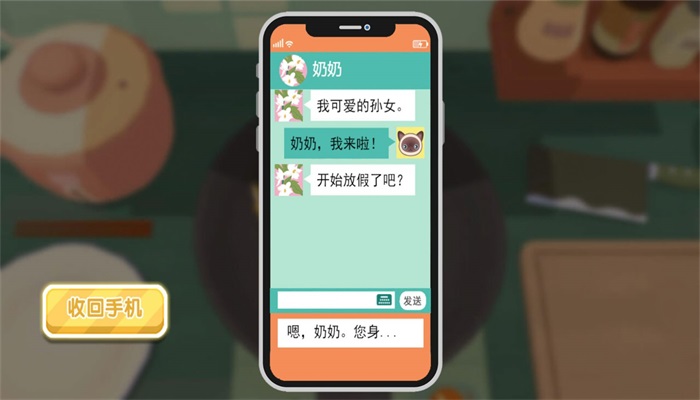 中餐制作模拟器手机版1