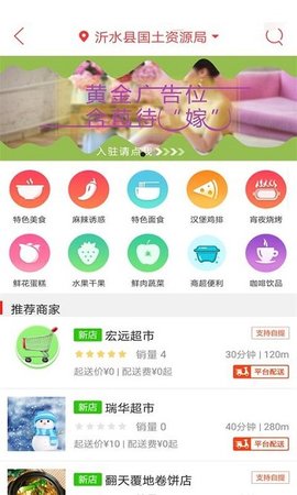 沂水同城安卓版1